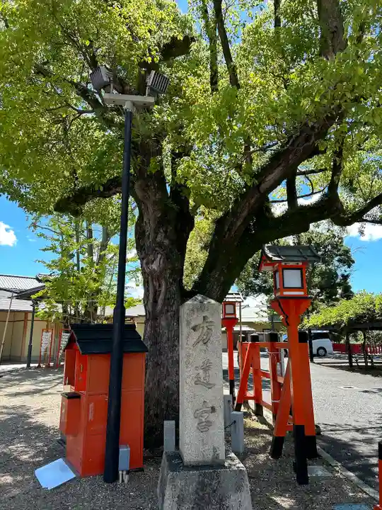 方違神社(大阪府)