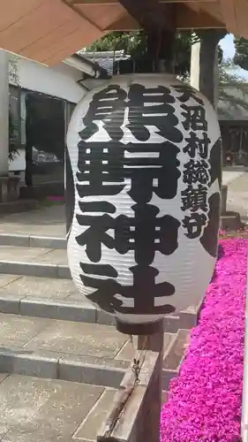 天沼熊野神社(東京都)