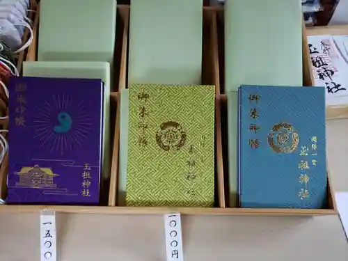 玉祖神社(山口県)