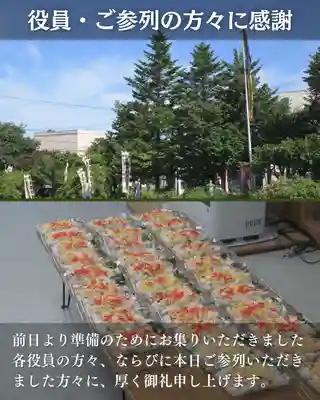 宝光寺(北海道)