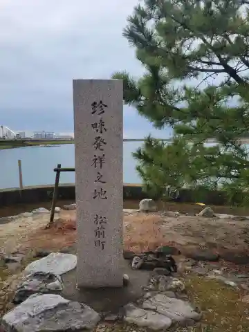 瀧姫神社(愛媛県)