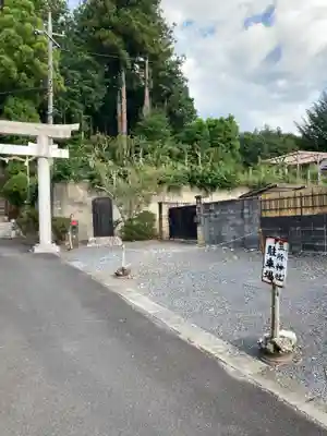 三所神社(茨城県)
