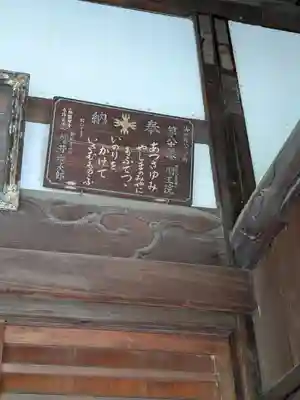 明王院(東京都)