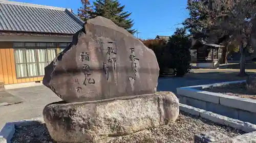 大我井神社の歴史