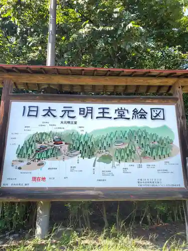 田村神社(福島県)