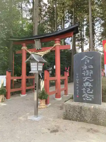 芳賀天満宮の鳥居