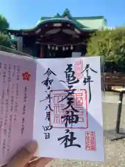 亀戸天神社の御朱印