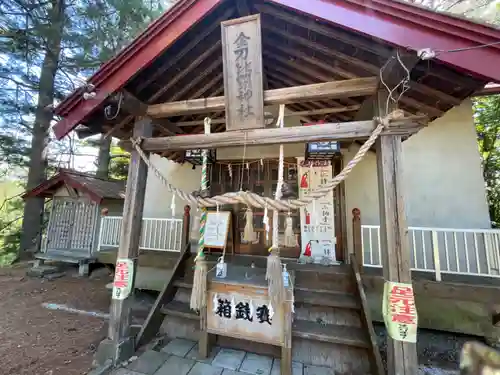 上ところ金刀比羅神社(北海道)