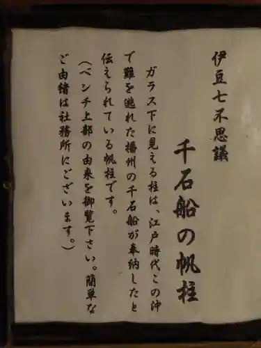 石室神社のその他建物