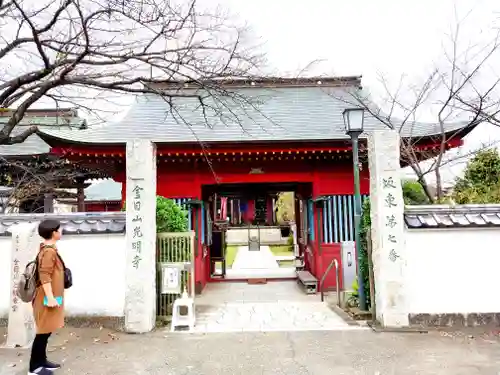 光明寺(神奈川県)