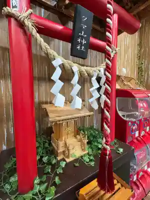 クマ山神社(北海道)