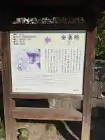 安養院 (田代寺)の{uncategorized: "未分類", other: "その他", undefined: "問題あり", building: "その他建物", grave: "お墓", sacred_gate: "鳥居", guardian: "狛犬", statue: "像", buddha: "仏像", history: "歴史", nature: "自然", garden: "庭園", animal: "動物", pagoda: "塔", temizu: "手水舎", mountain_gate: "山門・神門", sanctuary: "本殿・本堂", subordinate: "末社・摂社", art: "芸術", scenery: "景色", jizo: "地蔵", ema: "絵馬", goshuin: "御朱印", omikuji: "おみくじ", items: "授与品その他", amulet: "お守り", goshuincho: "御朱印帳", eats: "食事", festival: "お祭り", votive_dance: "神楽", shichigosan: "七五三参", wedding: "結婚式", experience: "体験その他", initially: "初詣", around: "周辺", anti_infection: "感染症対策"}