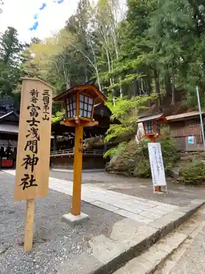 新倉富士浅間神社のその他建物