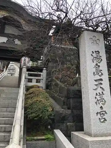 湯島天満宮(東京都)