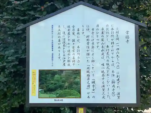 常福寺(神奈川県)