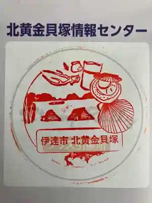 有珠善光寺(北海道)