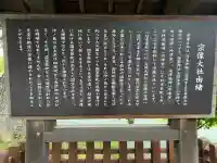 宗像大社の{uncategorized: "未分類", other: "その他", undefined: "問題あり", building: "その他建物", grave: "お墓", sacred_gate: "鳥居", guardian: "狛犬", statue: "像", buddha: "仏像", history: "歴史", nature: "自然", garden: "庭園", animal: "動物", pagoda: "塔", temizu: "手水舎", mountain_gate: "山門・神門", sanctuary: "本殿・本堂", subordinate: "末社・摂社", art: "芸術", scenery: "景色", jizo: "地蔵", ema: "絵馬", goshuin: "御朱印", omikuji: "おみくじ", items: "授与品その他", amulet: "お守り", goshuincho: "御朱印帳", eats: "食事", festival: "お祭り", votive_dance: "神楽", shichigosan: "七五三参", wedding: "結婚式", experience: "体験その他", initially: "初詣", around: "周辺", anti_infection: "感染症対策"}