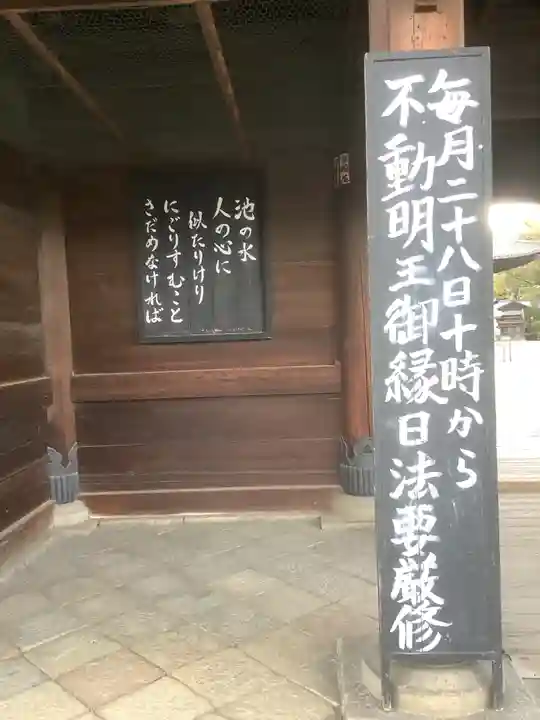 建中寺のその他建物