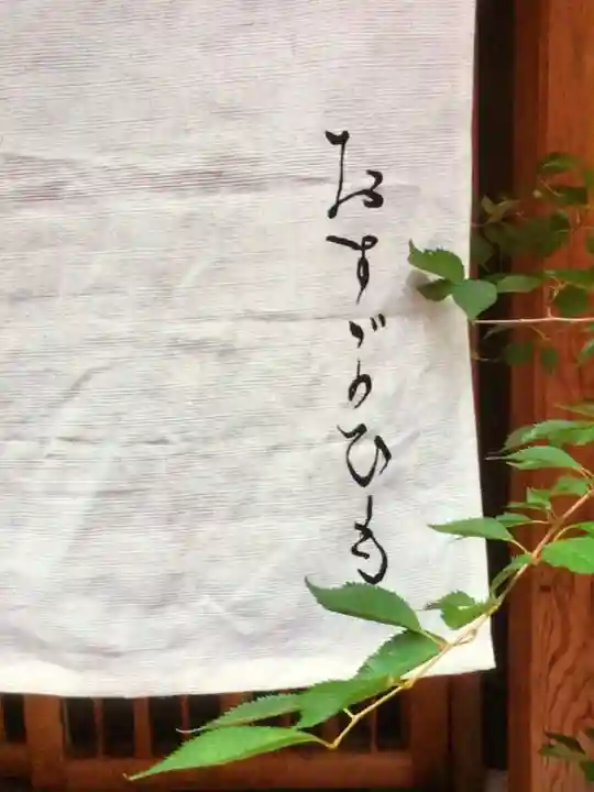 五十稲荷神社(栄寿稲荷神社)(東京都)