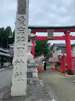 愛宕花園神社の鳥居