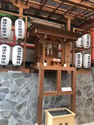 明竹稲荷宮　腰神不動神社(京都府)