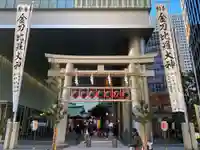 虎ノ門金刀比羅宮の鳥居