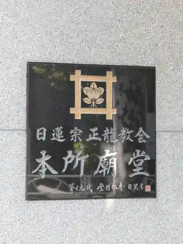 正竜教会(東京都)