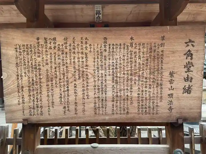 頂法寺(六角堂)(京都府)