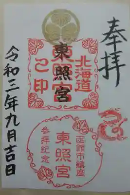 書置き