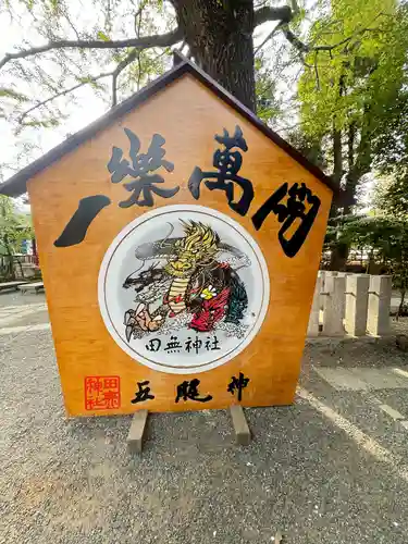 田無神社(東京都)