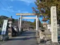 加佐美神社(岐阜県)