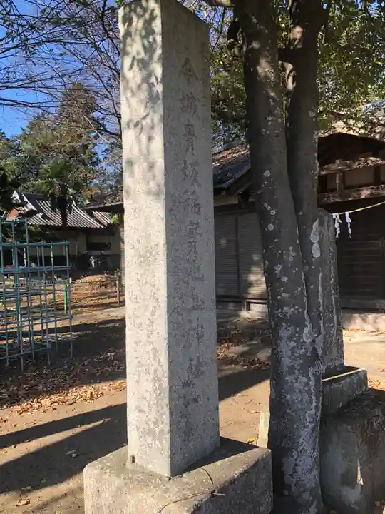 今城青坂稲実池上神社のその他建物