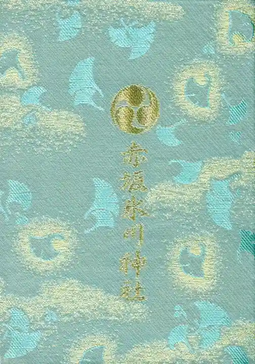 赤坂氷川神社の御朱印帳