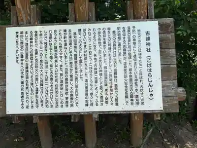 古峰神社(宮城県)