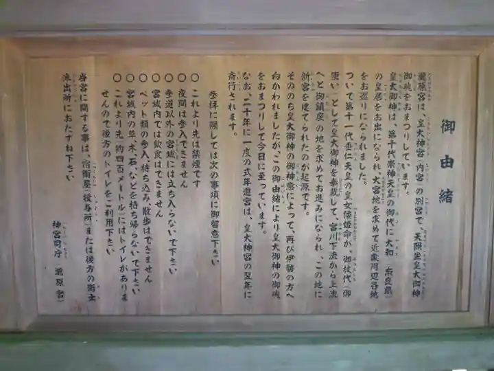 瀧原宮(皇大神宮別宮)のその他建物