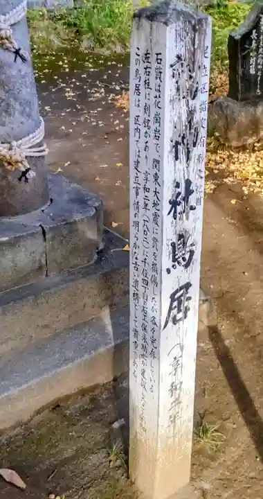 鷲神社(東京都)