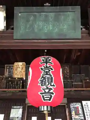 行願寺(革堂)の本殿・本堂