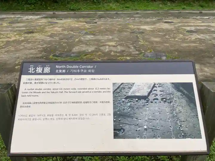 永福寺跡(永福寺址)(神奈川県)