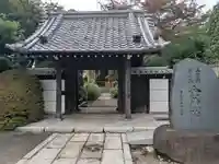 金蔵院(東京都)