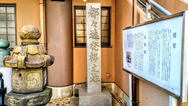 姥堂(善立寺)のその他建物