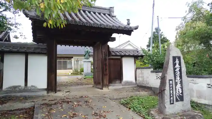 乘福寺(岡山県)