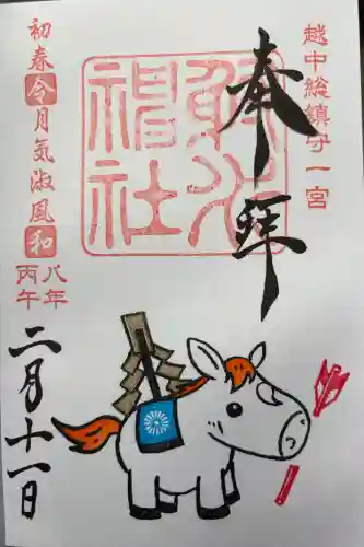 射水神社の御朱印