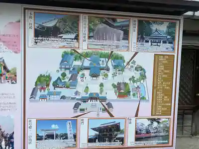 真清田神社(愛知県)