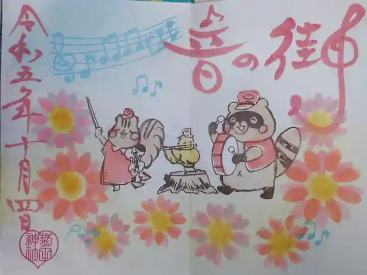 音の街。演奏する動物、りすのバイオリン、たぬきの太鼓、小鳥の笛、五線譜、花の絵。