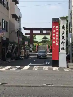 亀戸天神社のその他建物