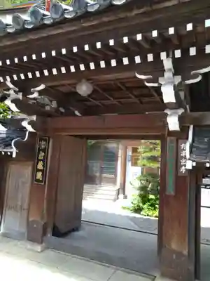 玉蔵院(奈良県)