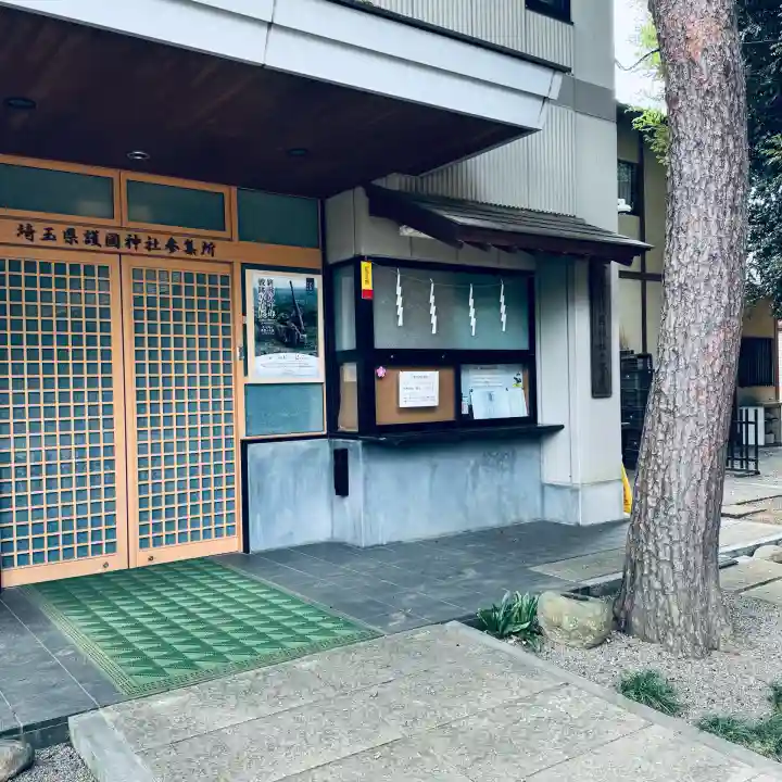 埼玉縣護國神社(埼玉県)