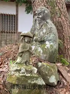 修那羅山安宮神社(長野県)