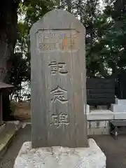 大宮・大原神社(千葉県)