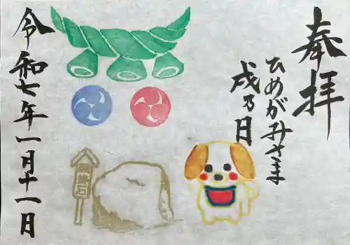 森友瀧尾神社(栃木県)